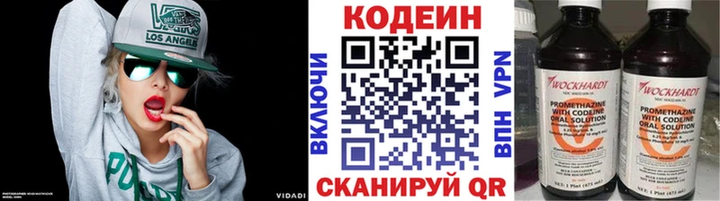 Купить закладки  Нурлат  Кодеиновый сироп Lean напиток Lean (лин) 