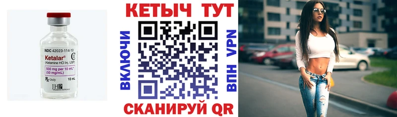 Купить где  Нурлат  Кетамин ketamine 