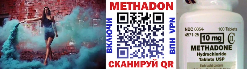 Купить  Нурлат  МЕТАДОН methadone 