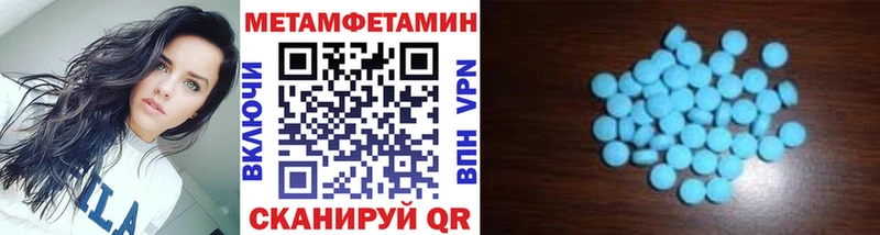 МЕТАМФЕТАМИН Methamphetamine  Купить где  Нурлат 